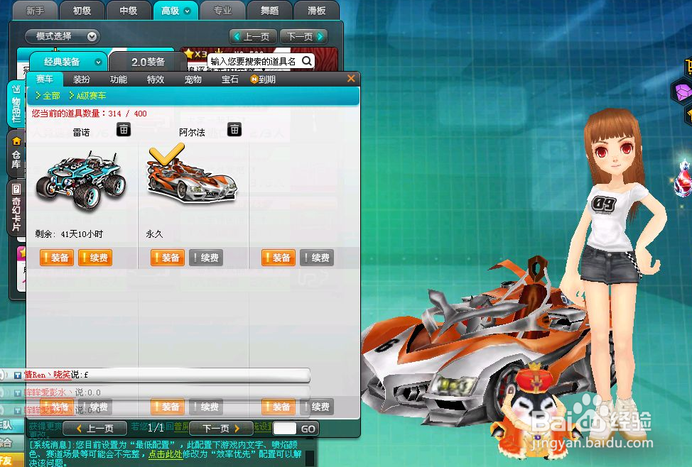 qq飞车手游荣耀之光和针尖哪个好