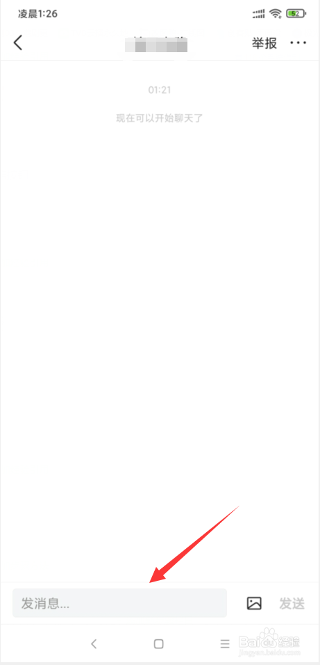 今日头条怎样发送私信