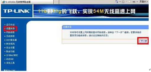 wifi路由器简易安装方法
