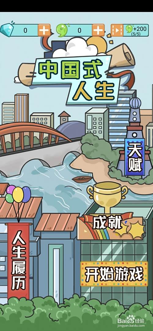 中国式人生如何快速赚10亿甚至亿那么多钱 百度经验 中国式人生如何快速赚10亿甚至亿那么多钱 百度经验
