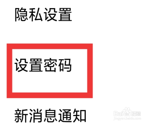 珍对免费相亲怎样设置密码