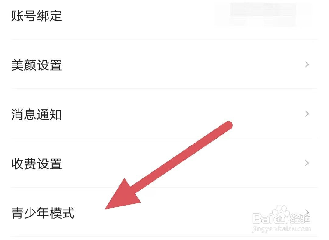 织恋如何查看青少年模式
