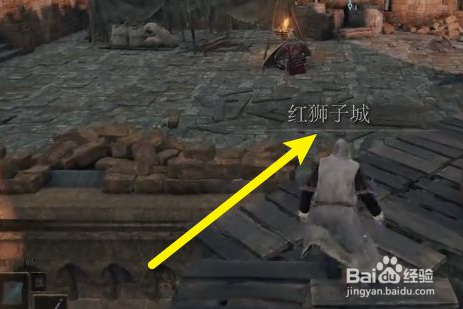 艾尔登法环怎么进入红狮子城