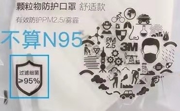怎样选择口罩更有效预防新型冠状病毒