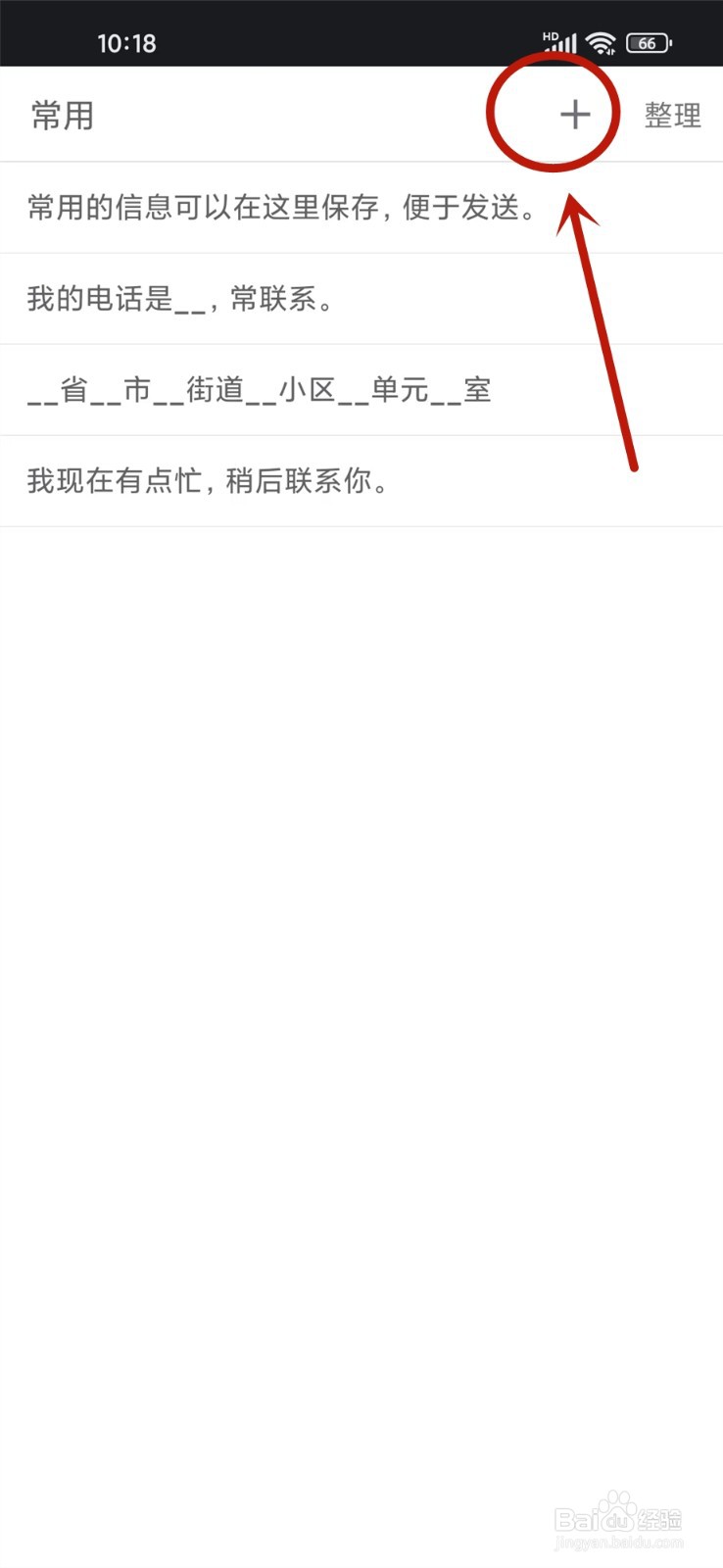 搜狗输入法小米版怎么自定义短语