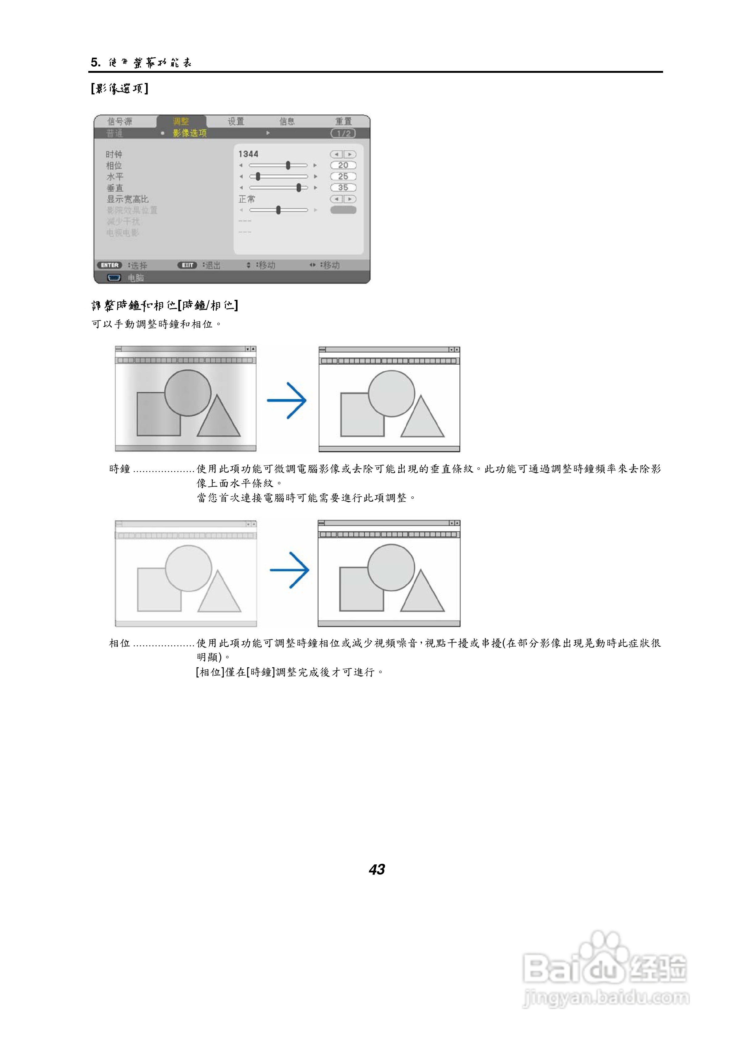NEC NP61/NP41手提式投影机使用手册:[6]