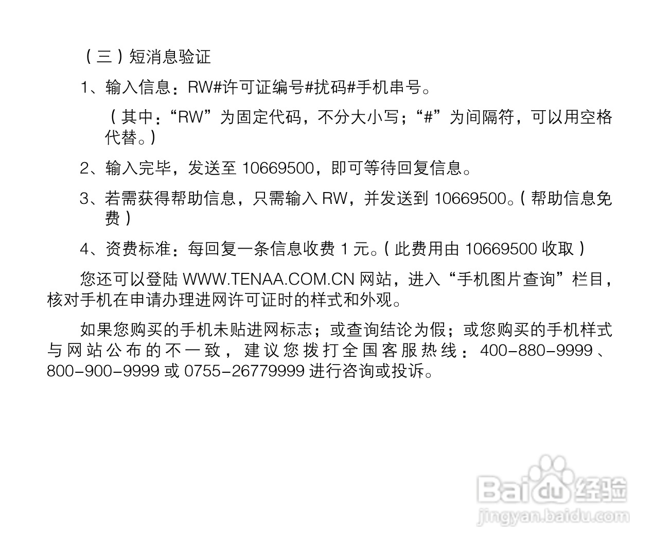中兴ZTE A136手机使用说明书:[1]
