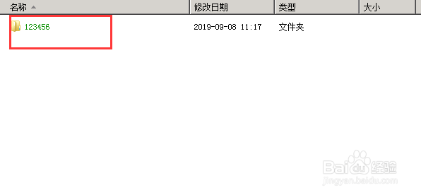 怎么样给文件夹加密保护数据