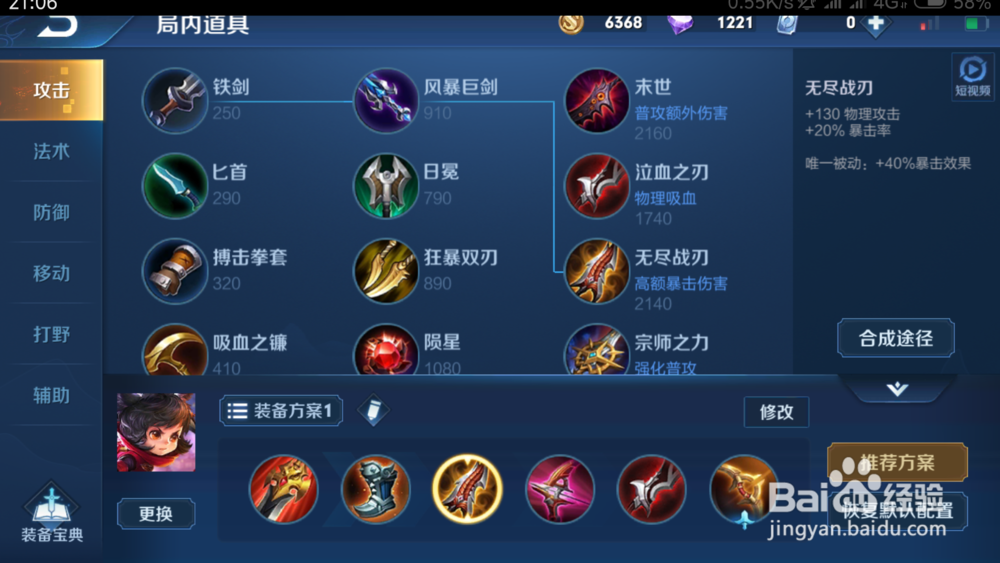 王者荣耀S15赛季李元芳如何出装铭文推荐