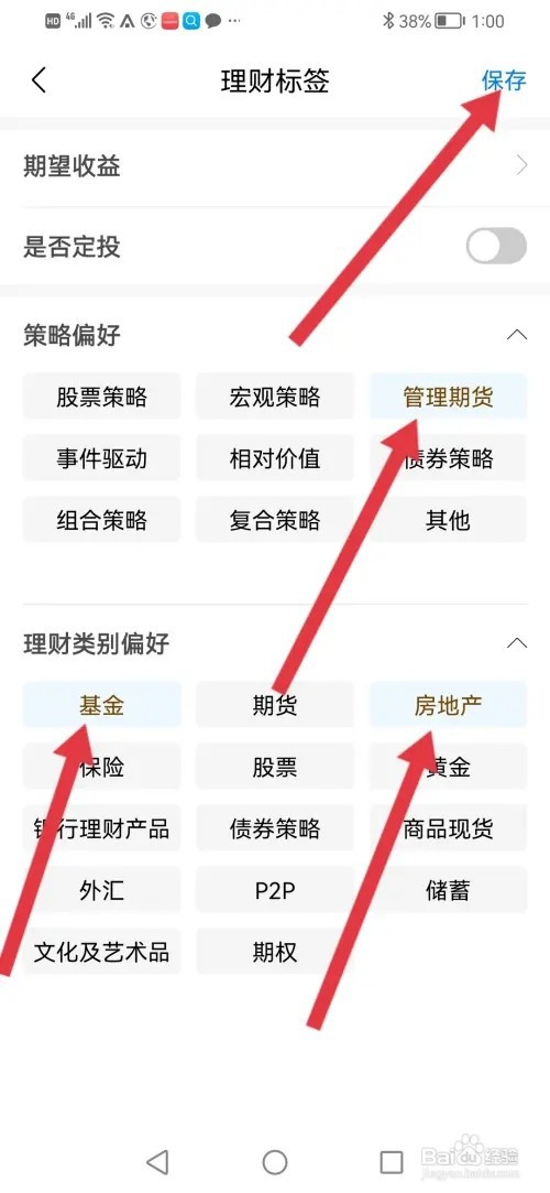 如何在私募排排网设置理财标签