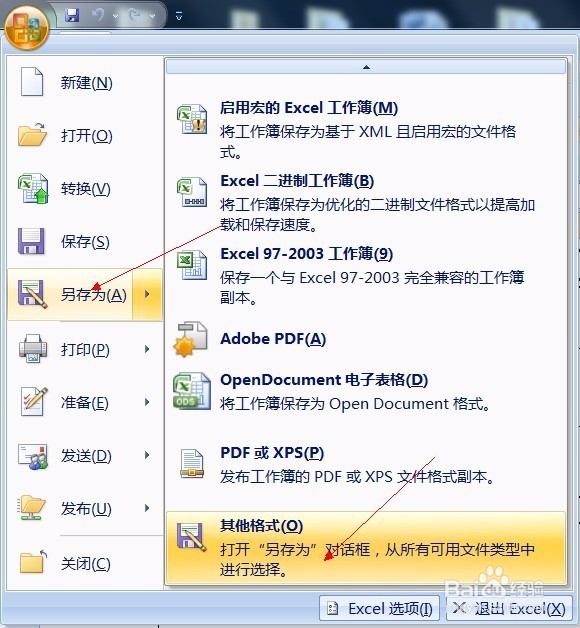 如何将WORLD文档和EXCEL文档相互自动转换