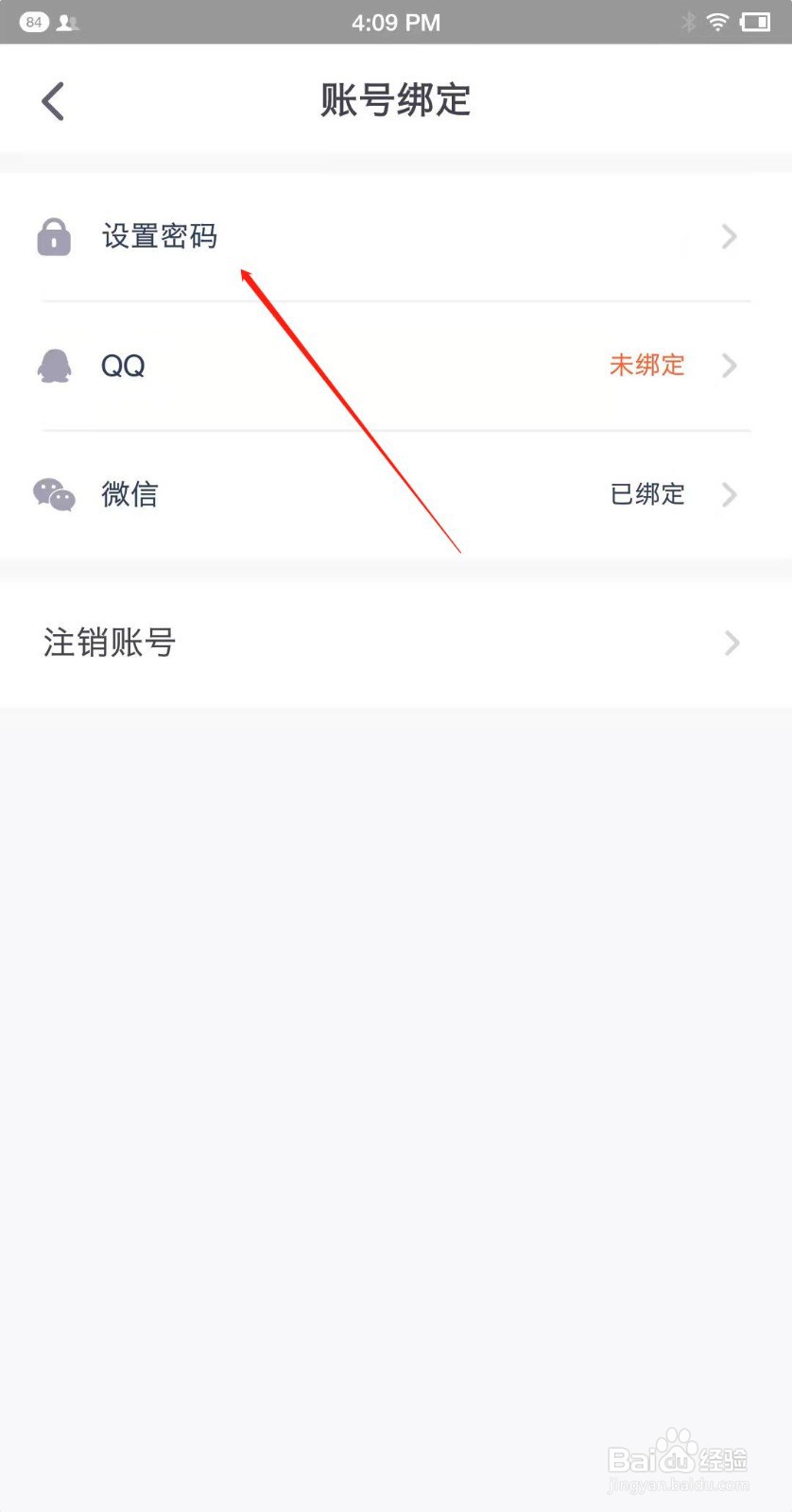 如何设置少年得到的登录密码？