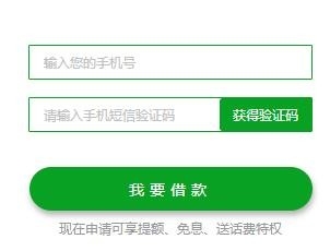 360借条申请流程？