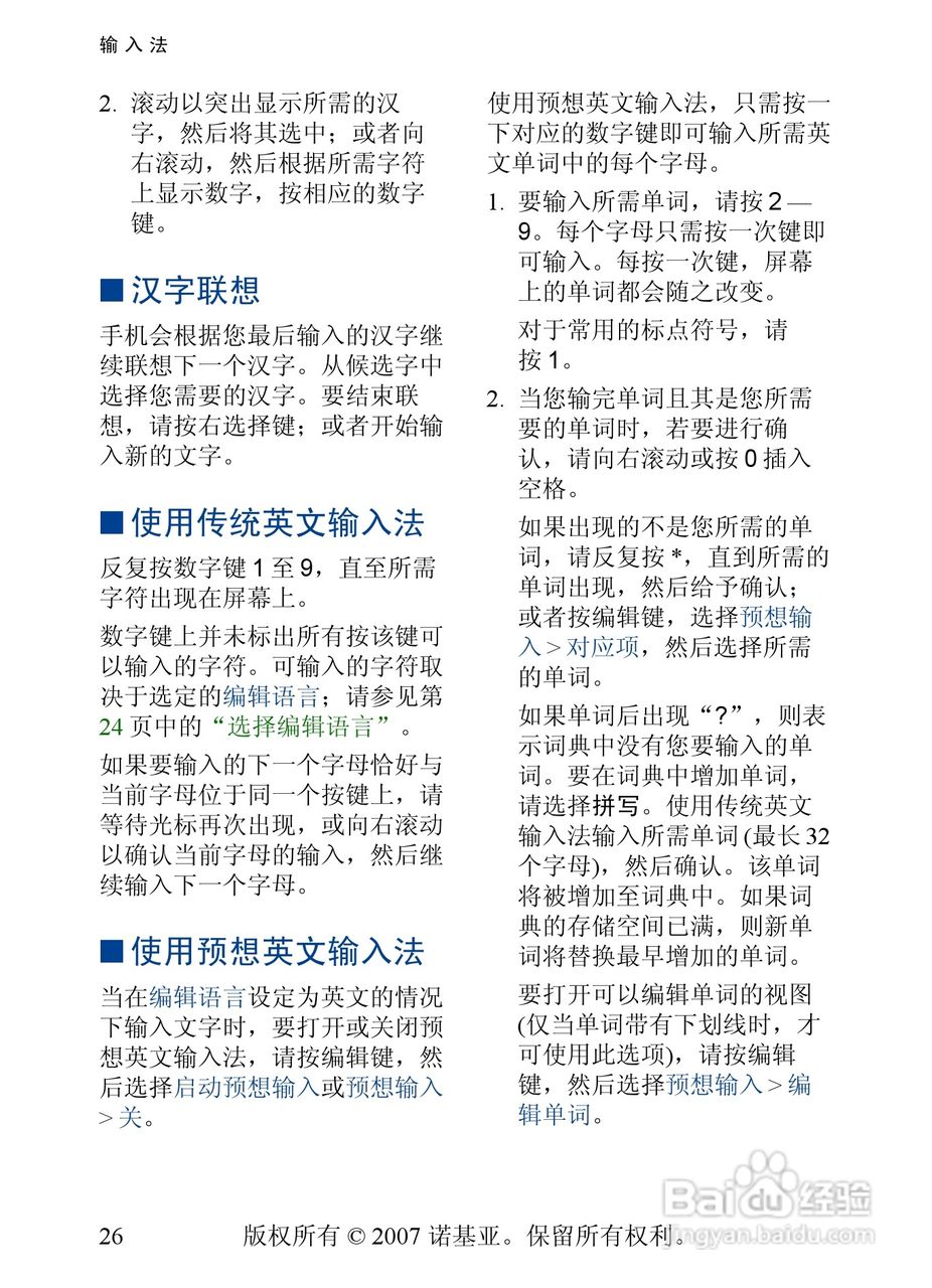 诺基亚5500手机使用说明书:[3]