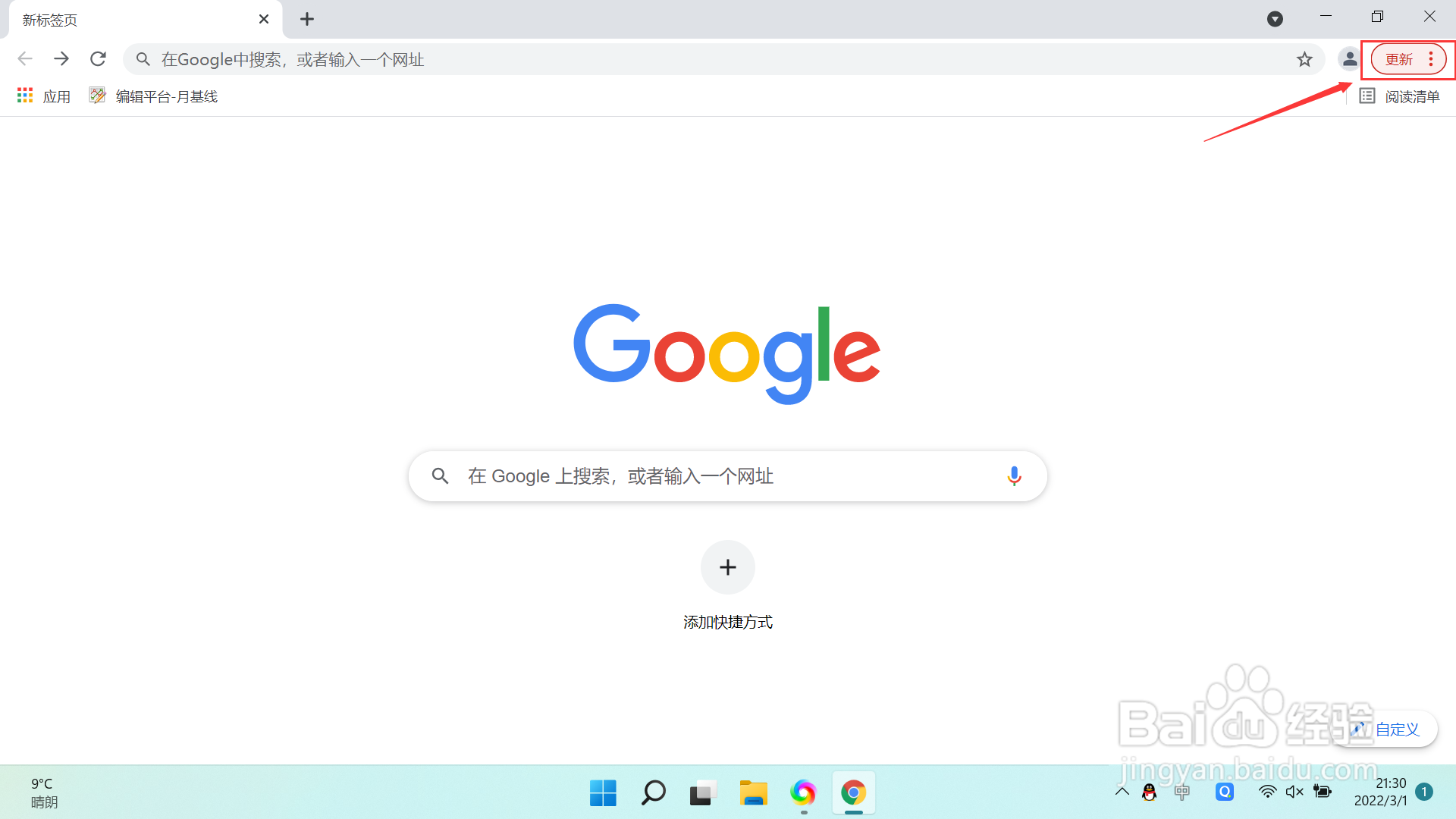 谷歌浏览器怎么清除浏览数据