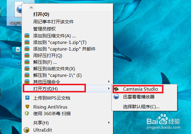 如何录制视频及安装、使用Camtasia studio 8