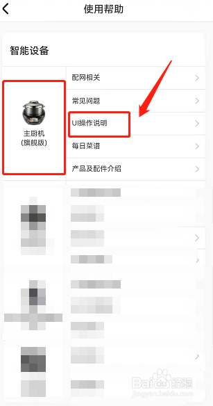 苏泊尔球釜电饭煲用法