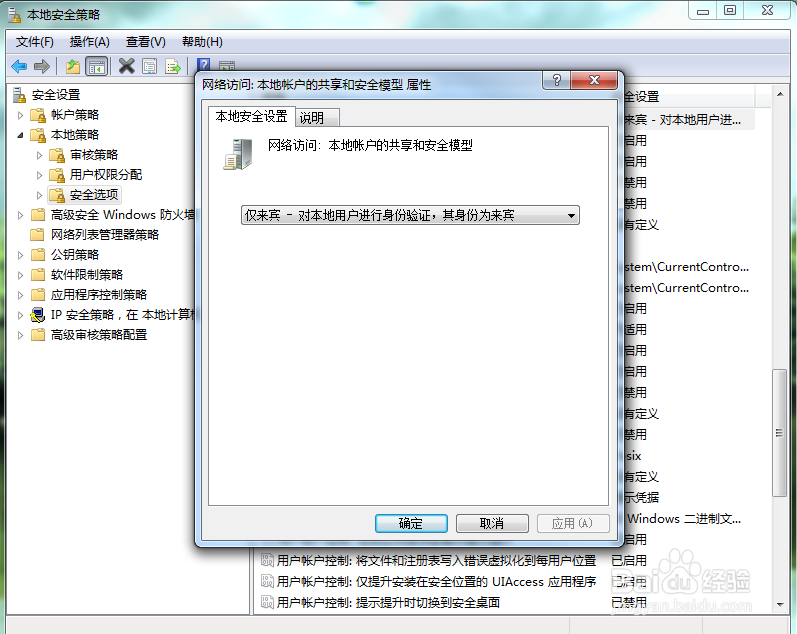Windows7系统打印机共享