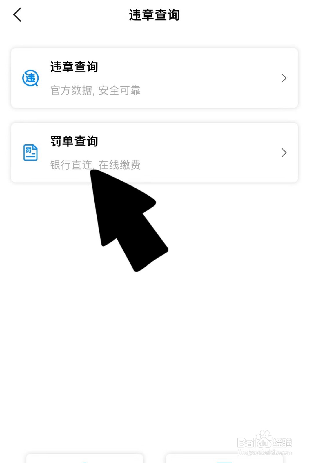 罚单怎么处理
