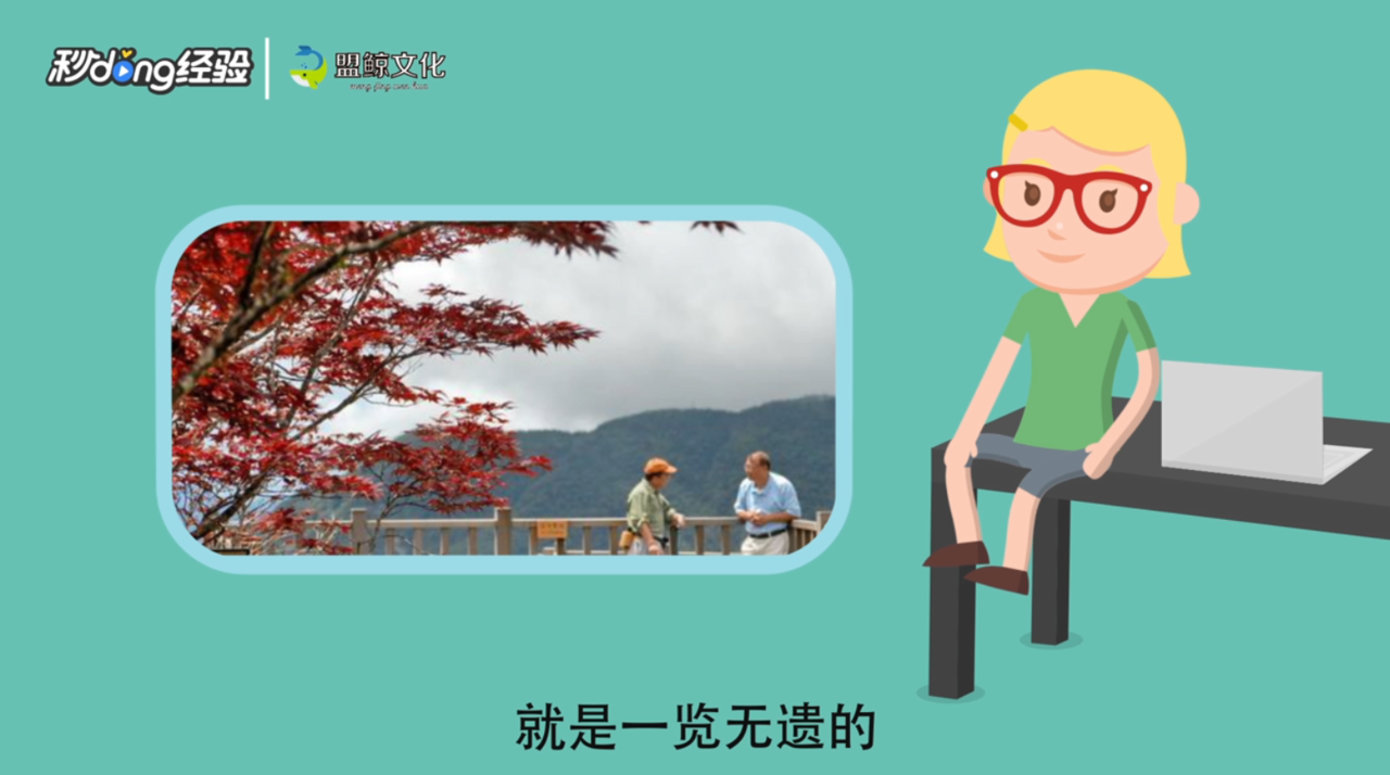 太平山赏枫节有哪些观景地点