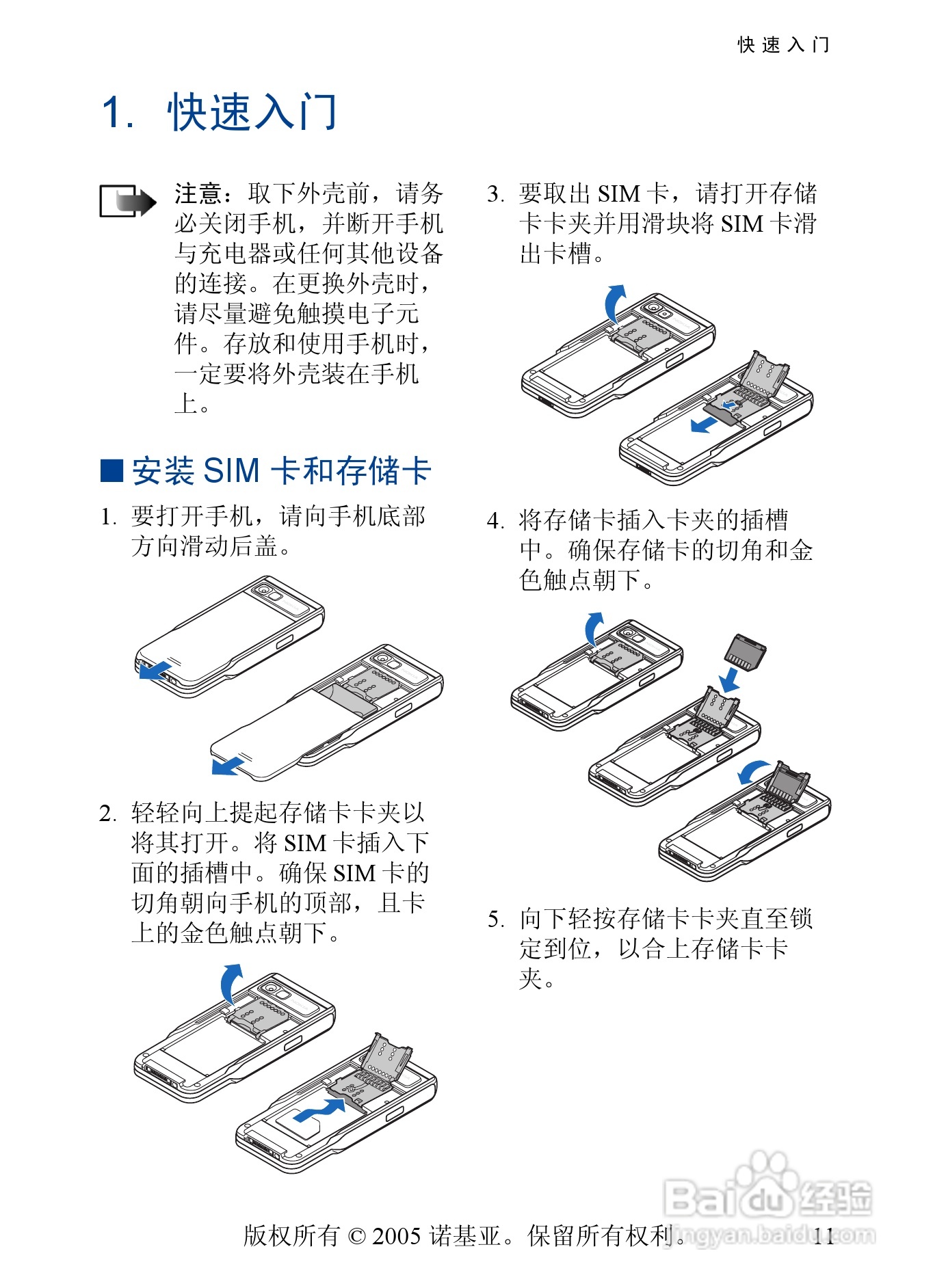 诺基亚3230手机使用说明书:[2]