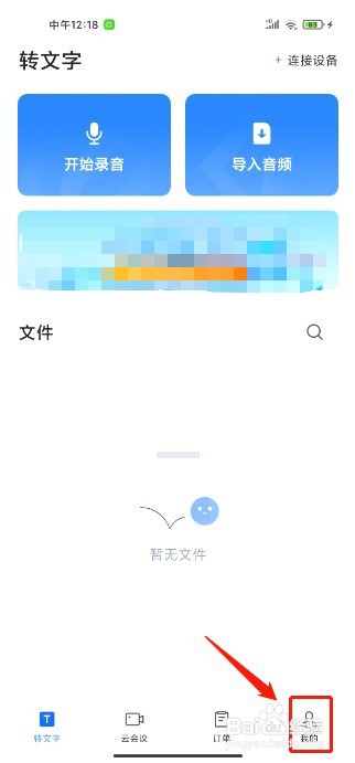 讯飞听见要怎么关闭短信提醒