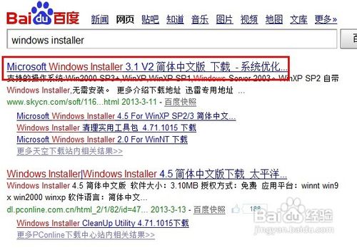 不能访问Windows Installer怎么办