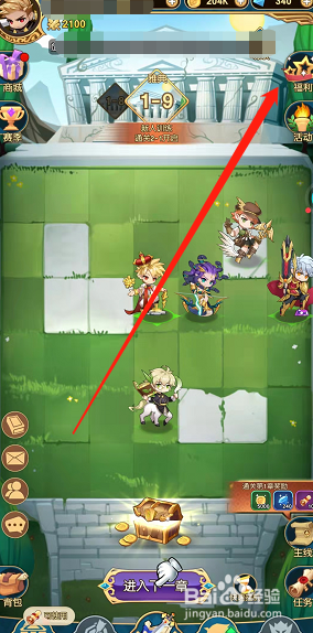 神谕大陆手游在哪里签到领取奖励?