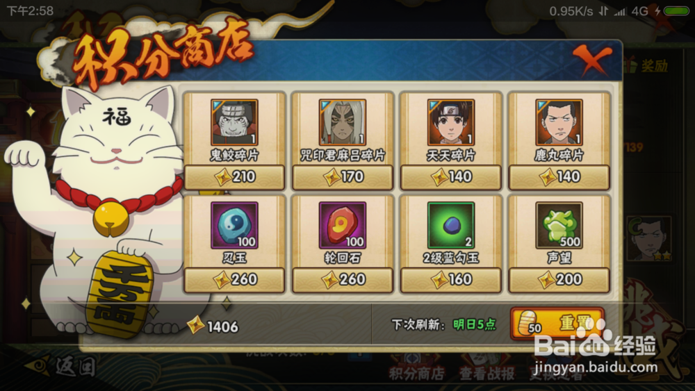 腾讯游戏火影忍者怎么获得更多忍者