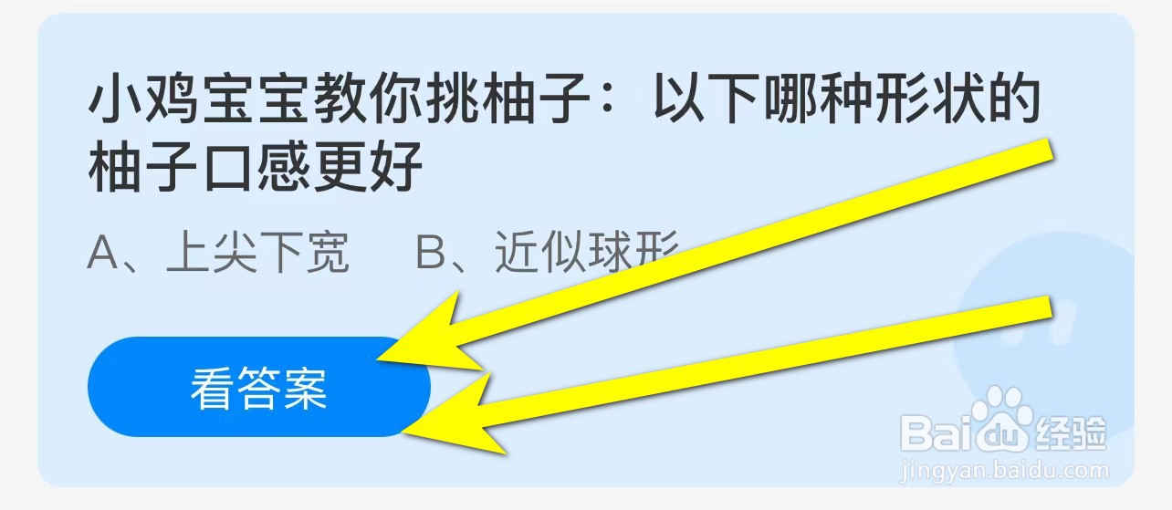 小鸡教你挑柚子以下哪种形状的柚子口感更好
