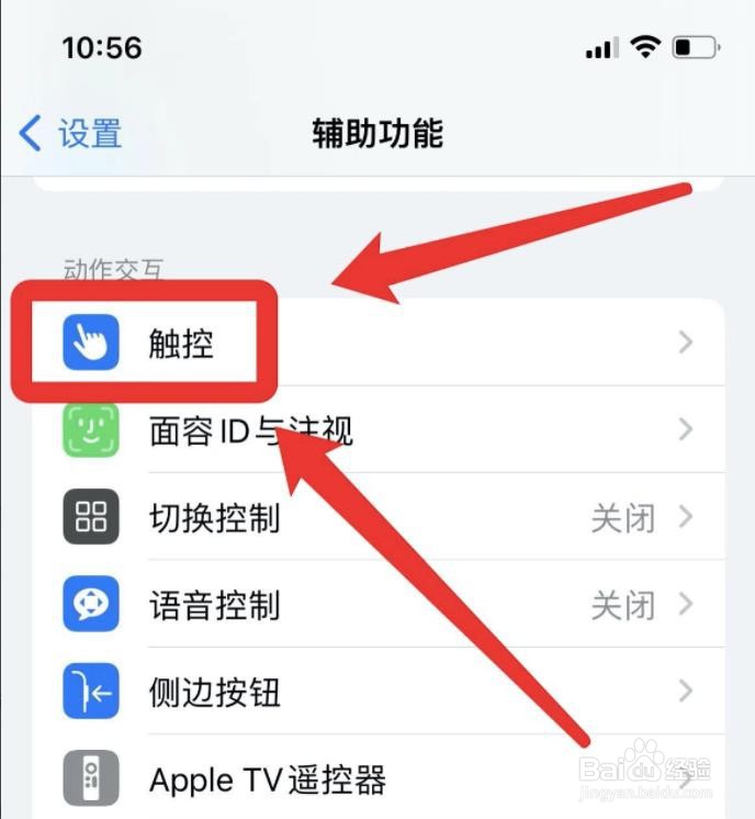 iphone12屏幕下移一半?