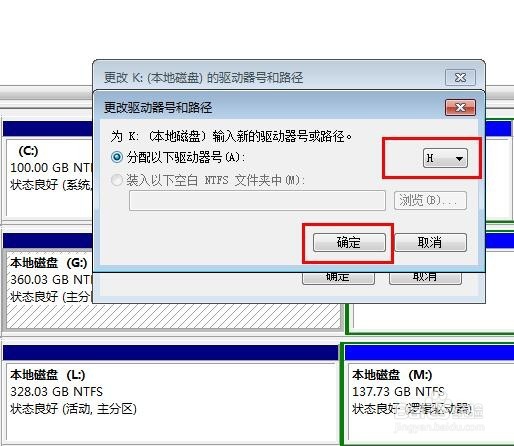 如何改虚拟盘符