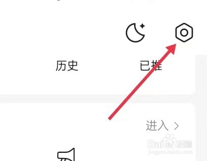 腾讯新闻APP怎样查找【隐私设置】