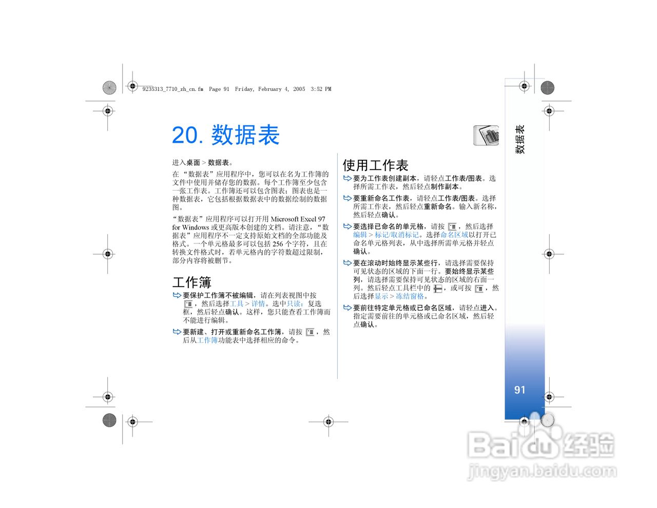 诺基亚7710手机使用说明书:[10]