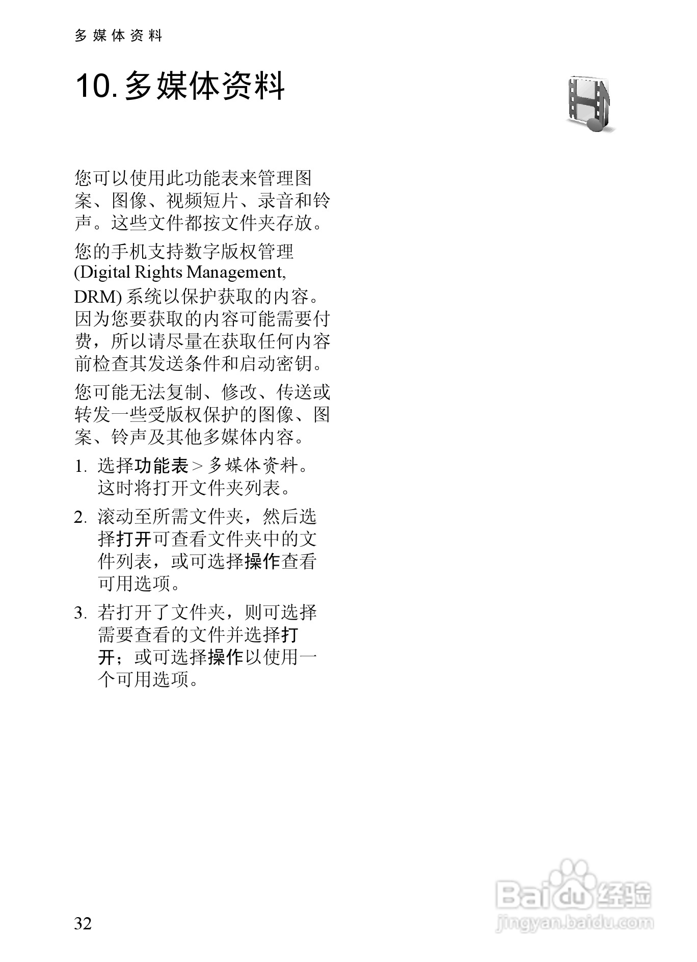 诺基亚7380手机使用说明书:[5]