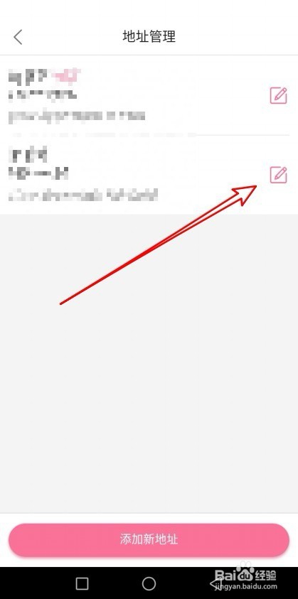 哔哩哔哩app怎么样设置收货人地址为默认地址