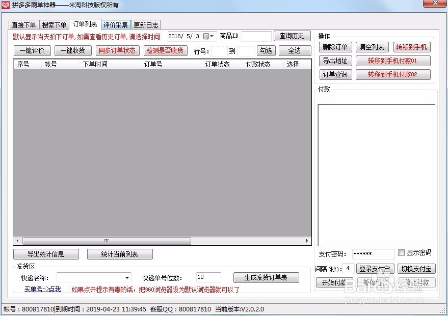 拼多多如何提高店铺销量