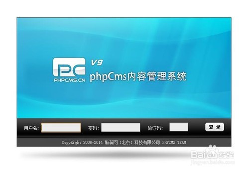 PHPcms如何添加友情链接