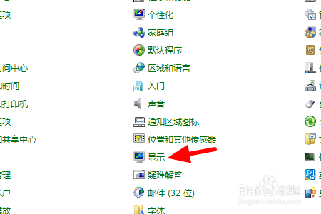 win7旗舰版设置两个显示器的具体步骤