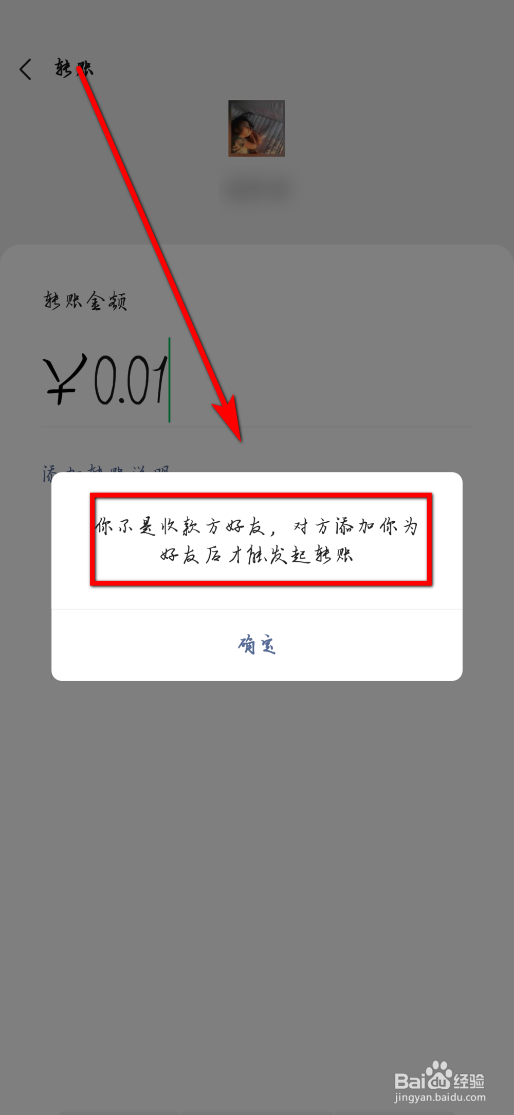 微信怎么确定好友已经把你删除