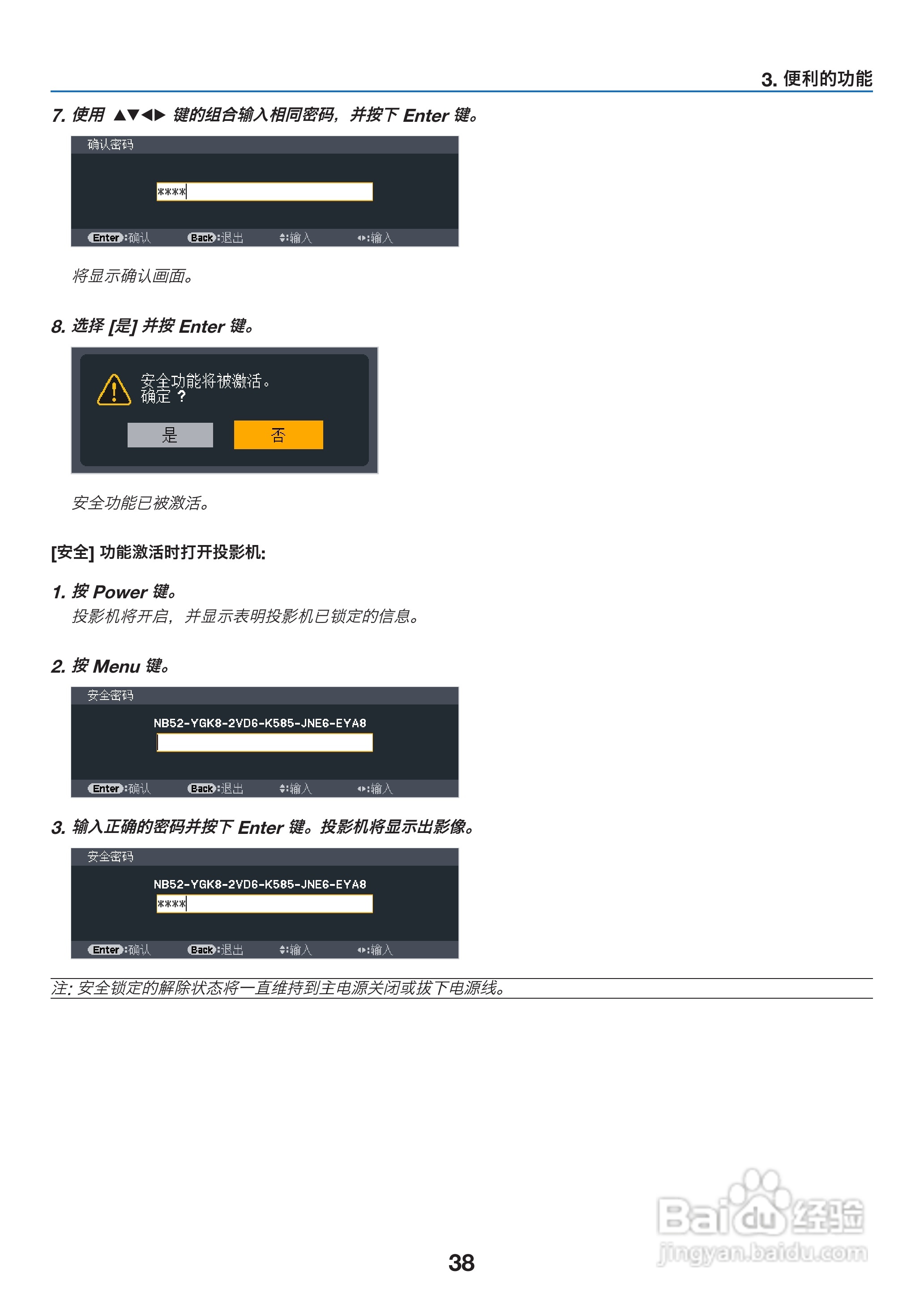 理光PJ WX6170N投影机说明书:[5]
