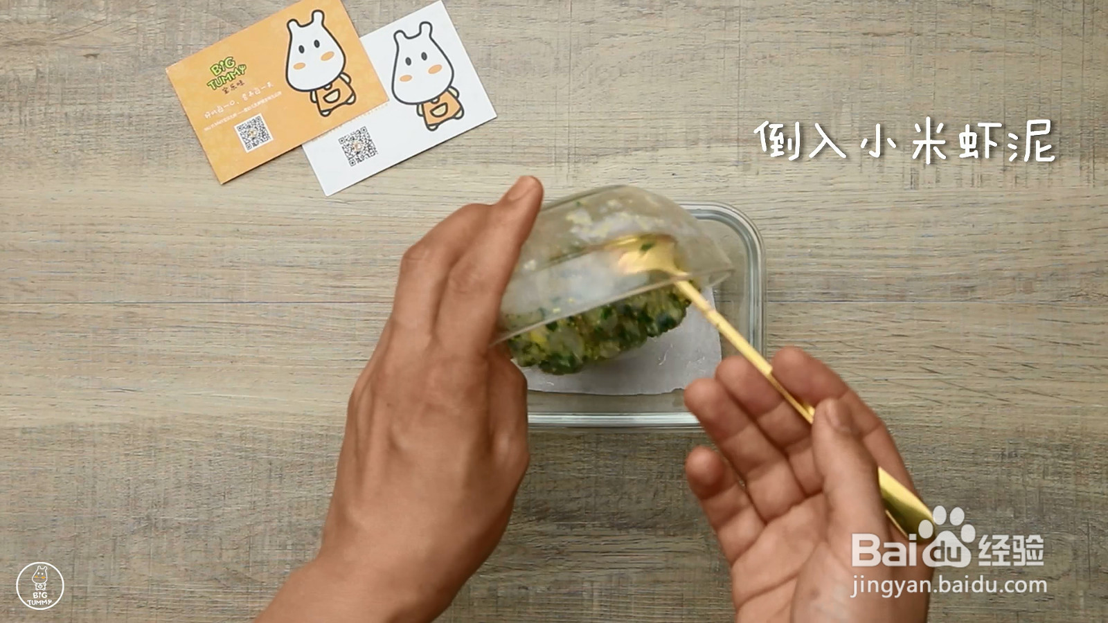 小米蔬菜饼的做法