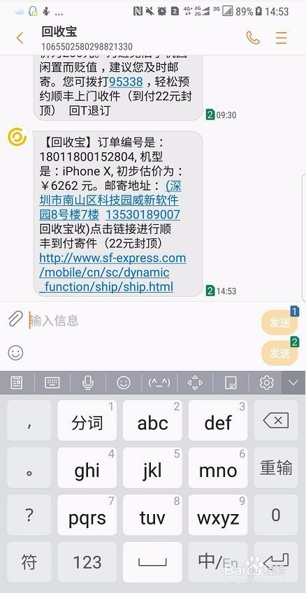 如何在网上回收iPhone XiPhone X回收方法