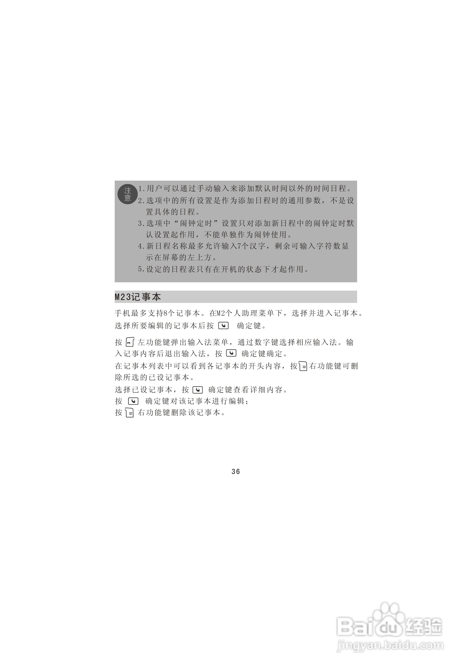 海信C900手机使用说明书:[5]