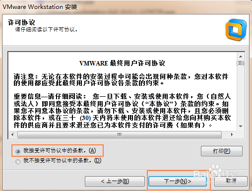 虚拟机软件vmware10.0.1版本的安装和使用的体验