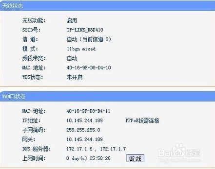 怎么设置无线路由器