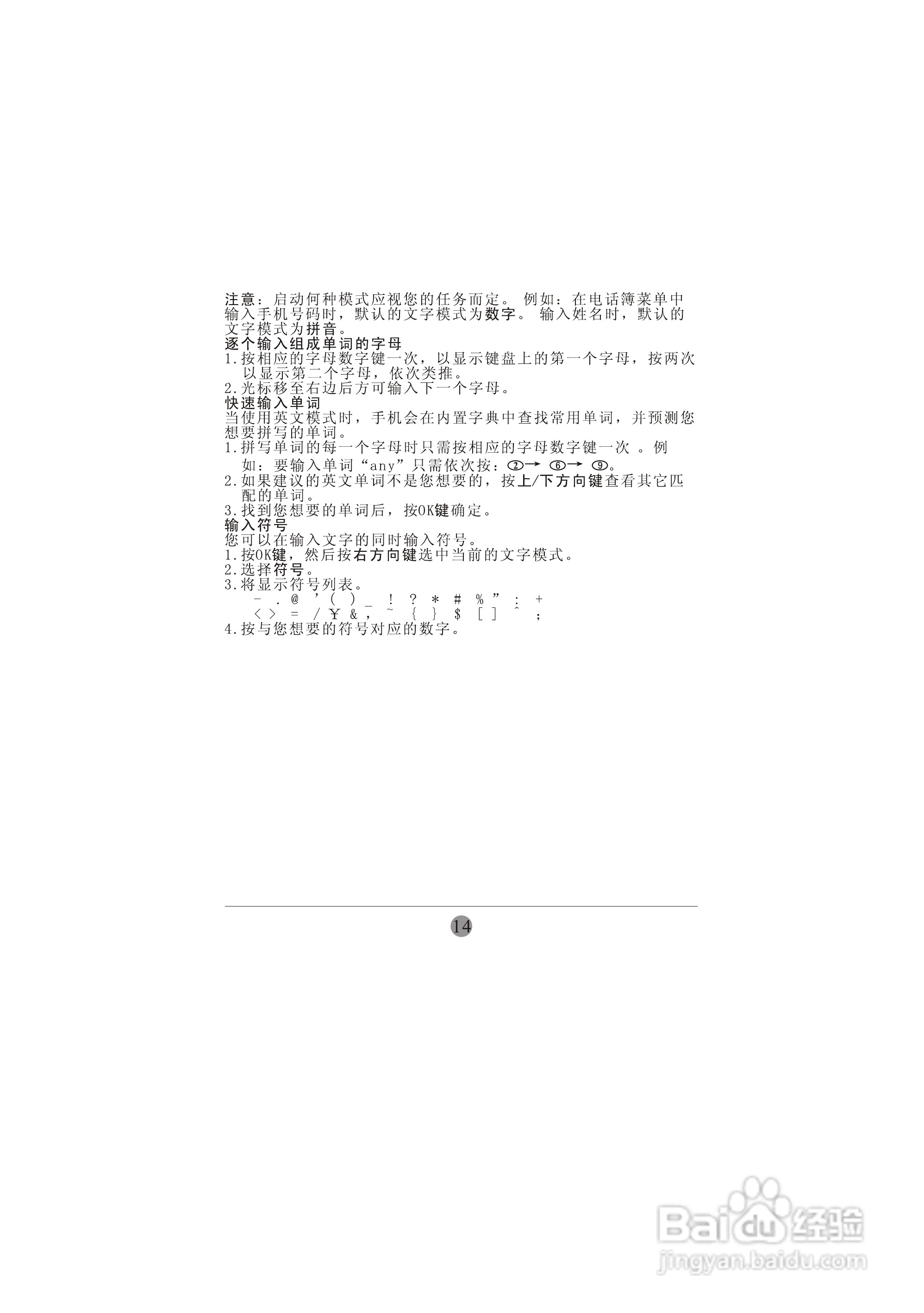 海信C389手机使用说明书:[2]