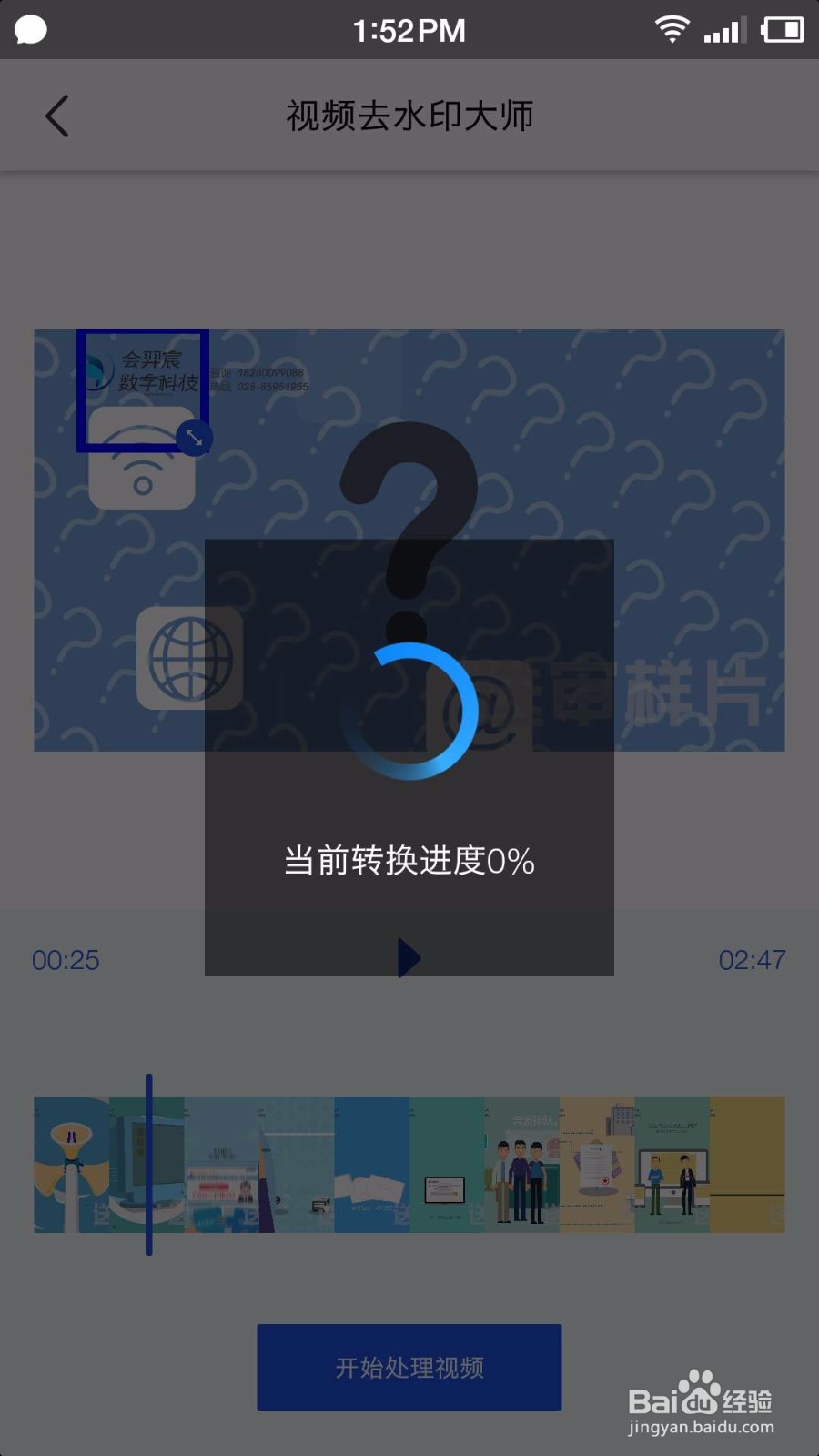 如何给视频去除水印？