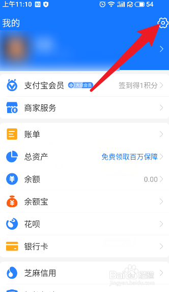 注销支付宝怎么注销