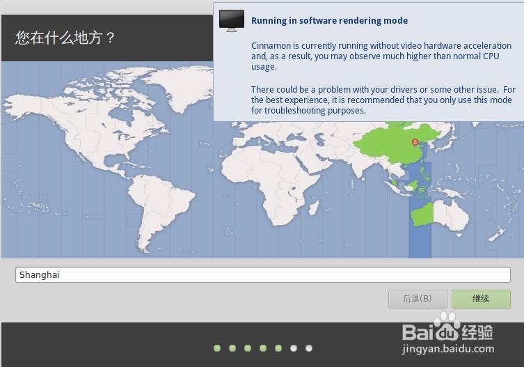 VMware安装国产cos系统